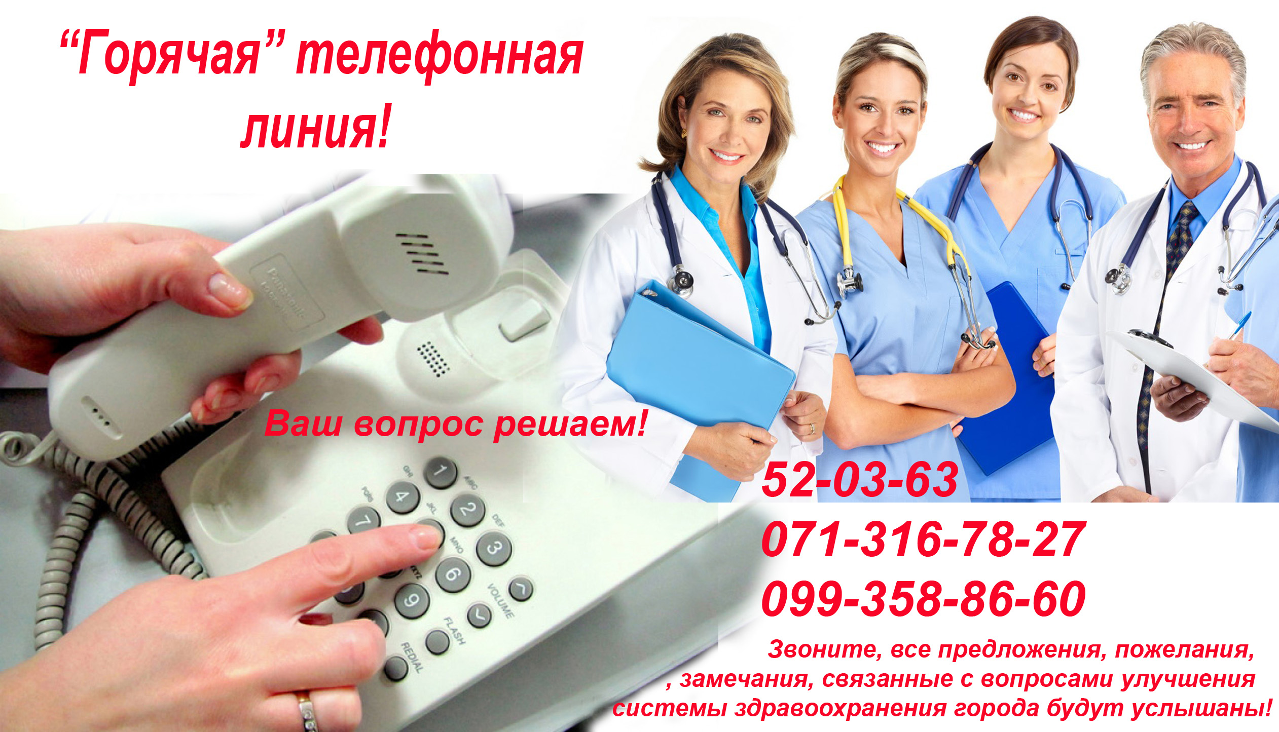 Аптека Ру Липецк Телефон Горячей Линии