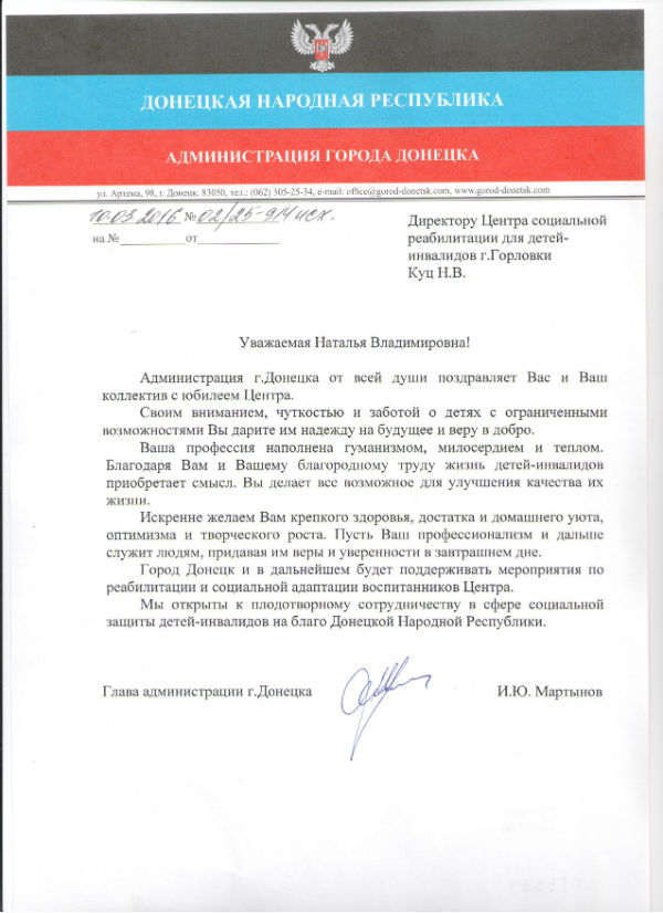 Администрация Донецка 001 9da7c