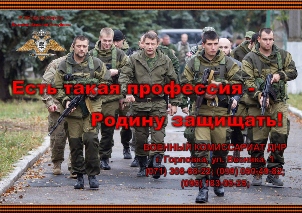плакат с Захарченко df12a