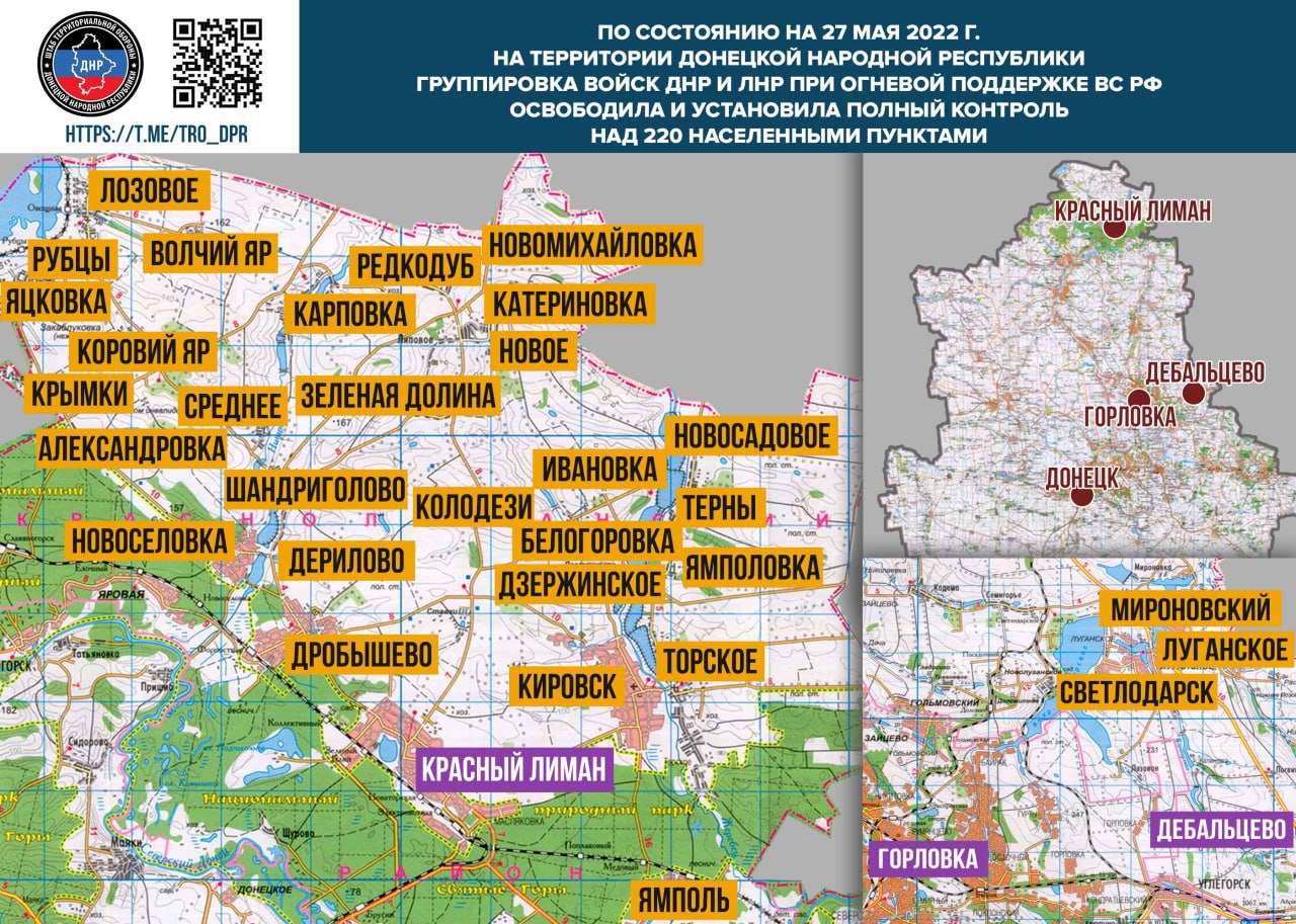 ❗️Дневная сводка Штаба территориальной обороны ДНР на 28 мая 2022 года —Горловка